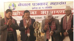 पत्रकारिताको विकासमा पर्याप्त काम गर्न सकिएन–मुख्यमन्त्री राई